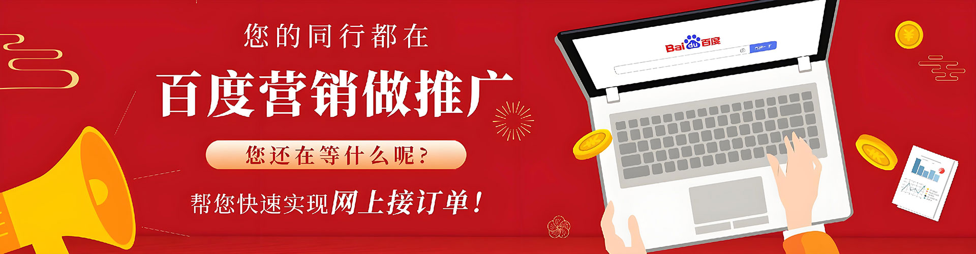 岗巴百度竞价